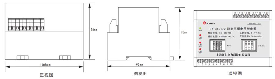 RY-3XD三相电压继电器外形尺寸