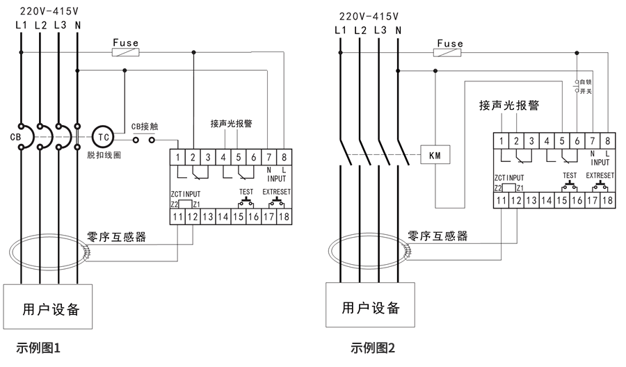 漏电继电器接线图