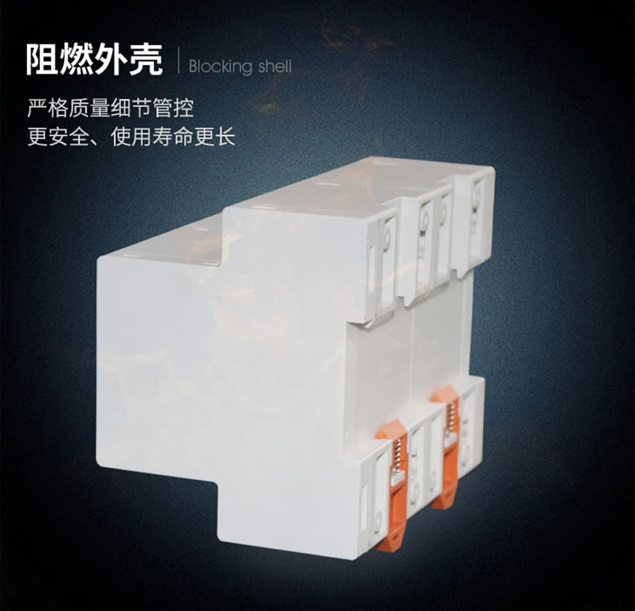 JDHF-1001阻燃壳体