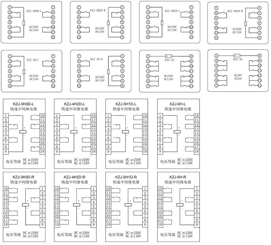 KZJ-4H2D-L/DC110V/DC220V内部接线图