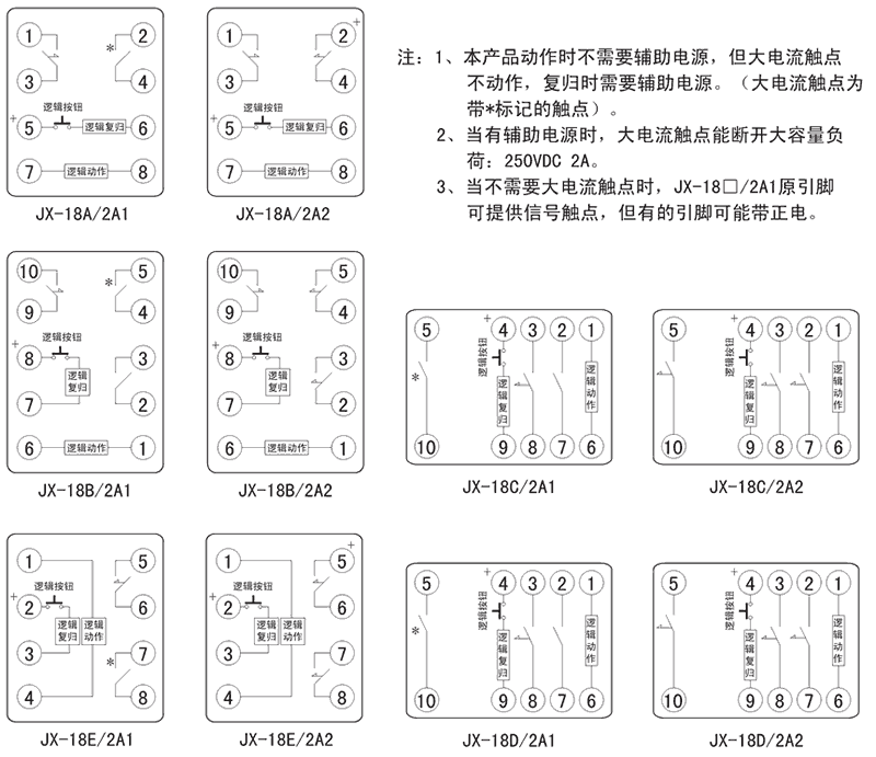 JX-18B/2A2内部接线图