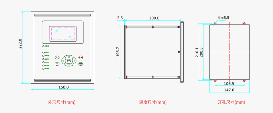 RHS9710弧光保护装置外形及安装尺寸